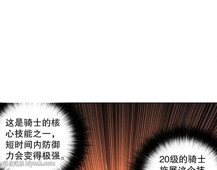 漫画《死灵法师！我即是天灾》004话：新技能！第32张图