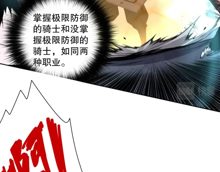 漫画《死灵法师！我即是天灾》004话：新技能！第34张图