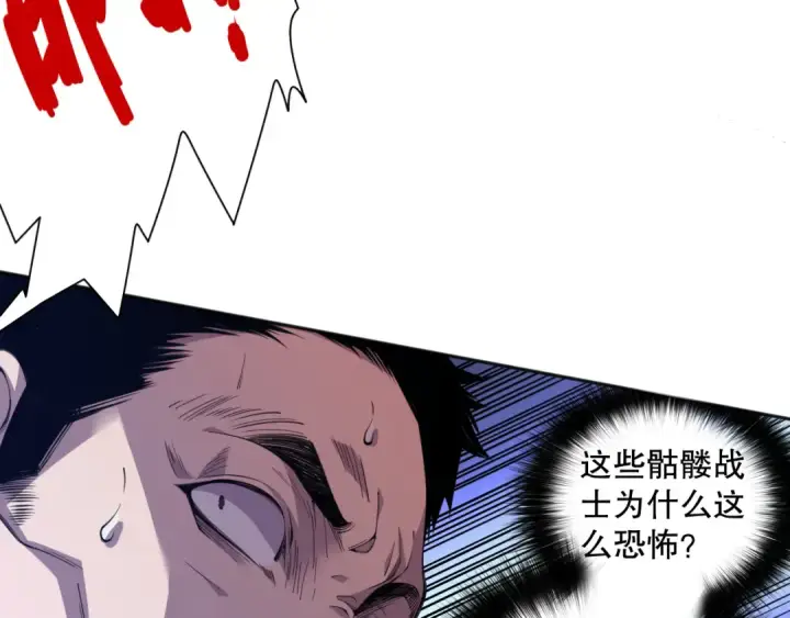 漫画《死灵法师！我即是天灾》004话：新技能！第35张图