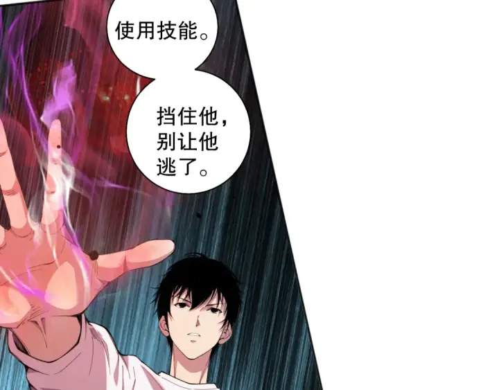 漫画《死灵法师！我即是天灾》004话：新技能！第37张图