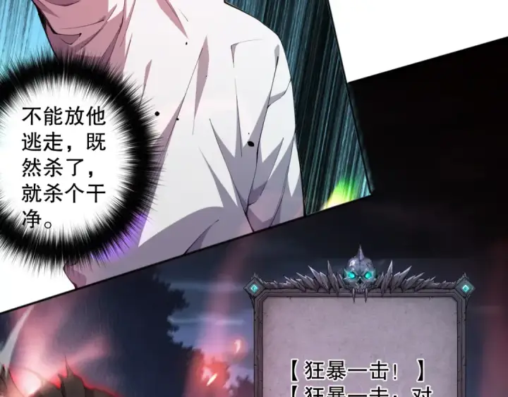 漫画《死灵法师！我即是天灾》004话：新技能！第38张图