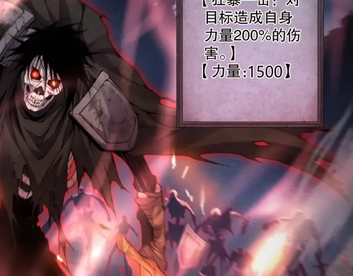 漫画《死灵法师！我即是天灾》004话：新技能！第39张图