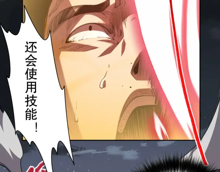 漫画《死灵法师！我即是天灾》004话：新技能！第42张图