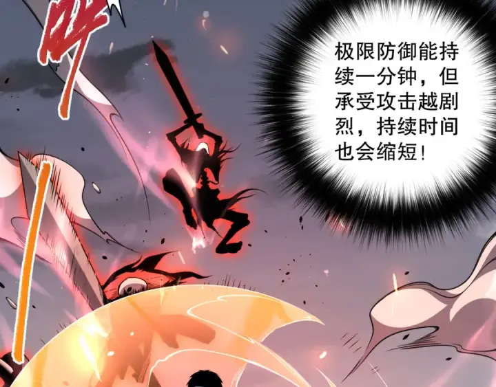 漫画《死灵法师！我即是天灾》004话：新技能！第43张图