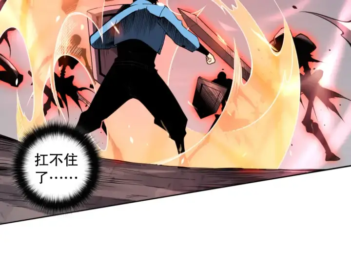 漫画《死灵法师！我即是天灾》004话：新技能！第44张图
