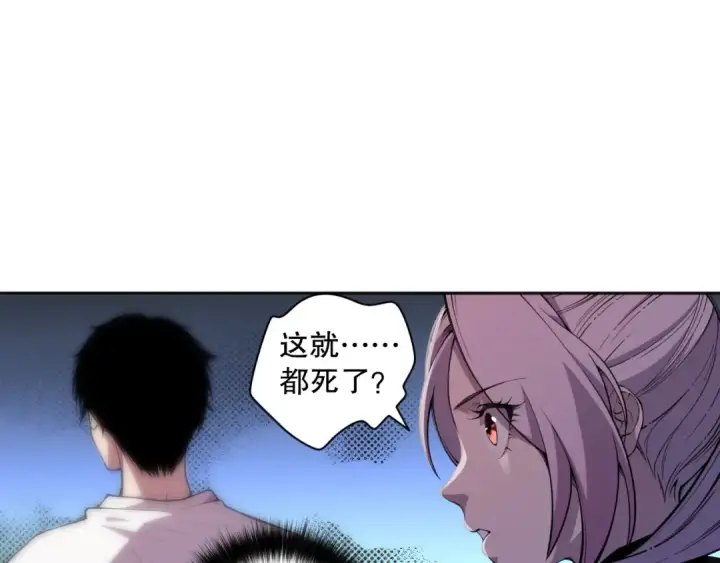 漫画《死灵法师！我即是天灾》004话：新技能！第50张图