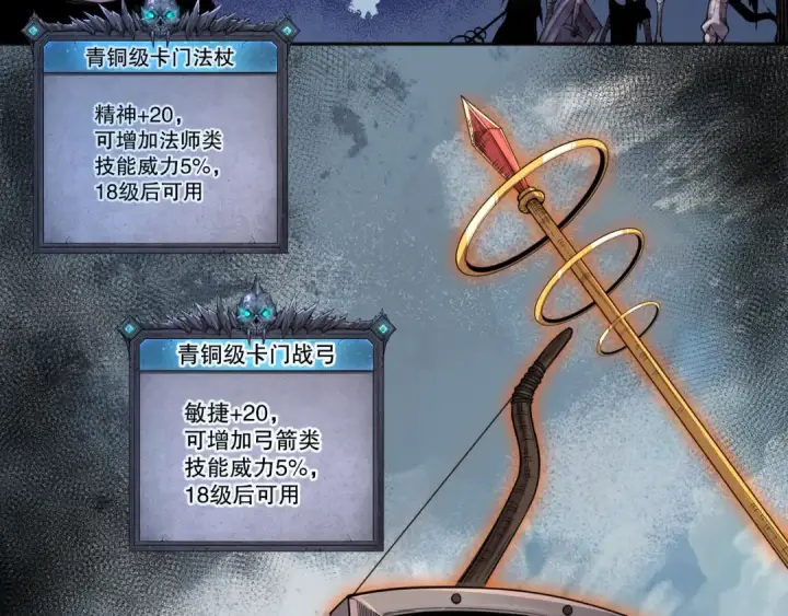 漫画《死灵法师！我即是天灾》004话：新技能！第54张图