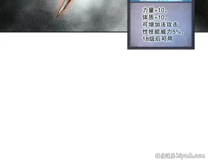 漫画《死灵法师！我即是天灾》004话：新技能！第56张图