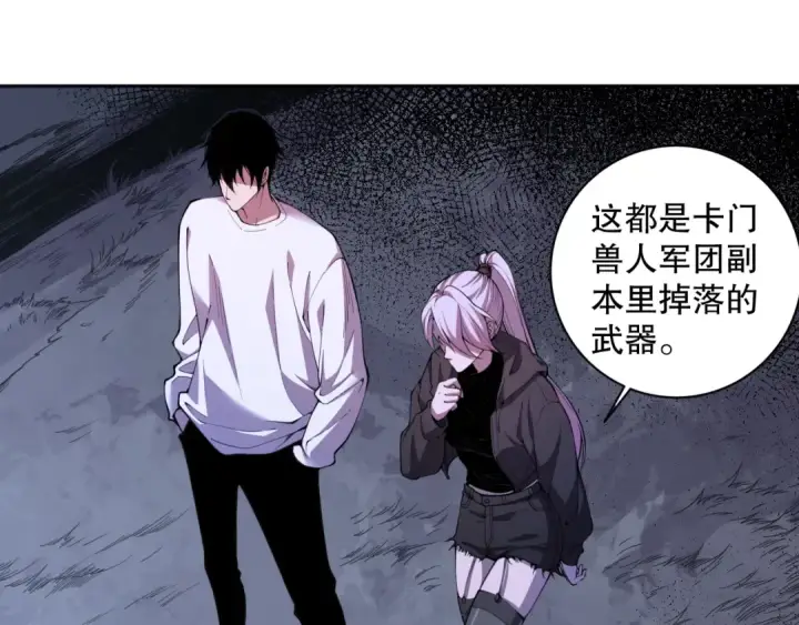 漫画《死灵法师！我即是天灾》004话：新技能！第57张图