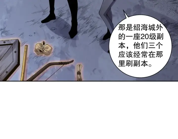 漫画《死灵法师！我即是天灾》004话：新技能！第58张图