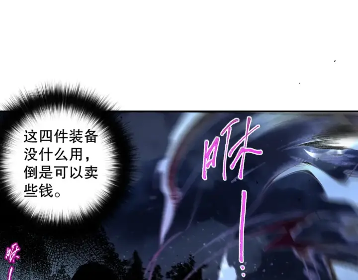 漫画《死灵法师！我即是天灾》004话：新技能！第59张图