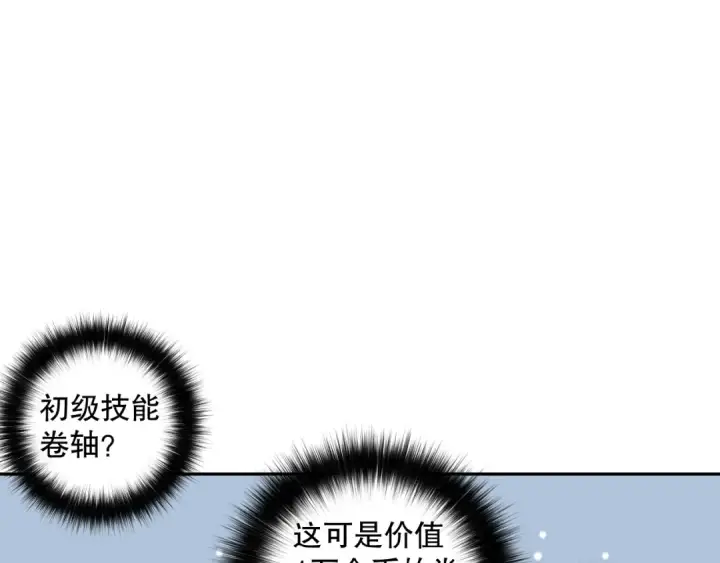 漫画《死灵法师！我即是天灾》004话：新技能！第61张图