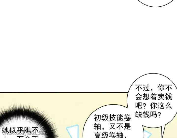 漫画《死灵法师！我即是天灾》004话：新技能！第64张图