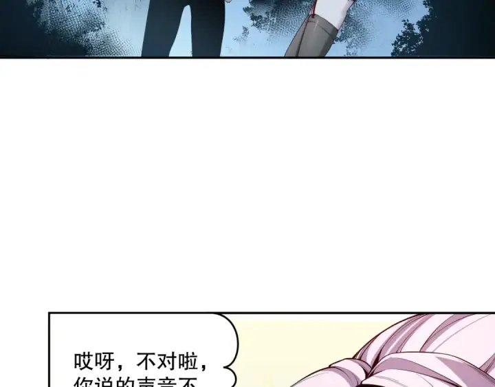 漫画《死灵法师！我即是天灾》004话：新技能！第69张图