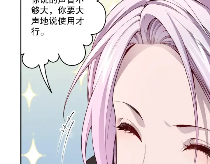 漫画《死灵法师！我即是天灾》004话：新技能！第70张图