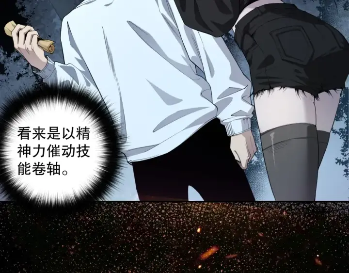 漫画《死灵法师！我即是天灾》004话：新技能！第73张图