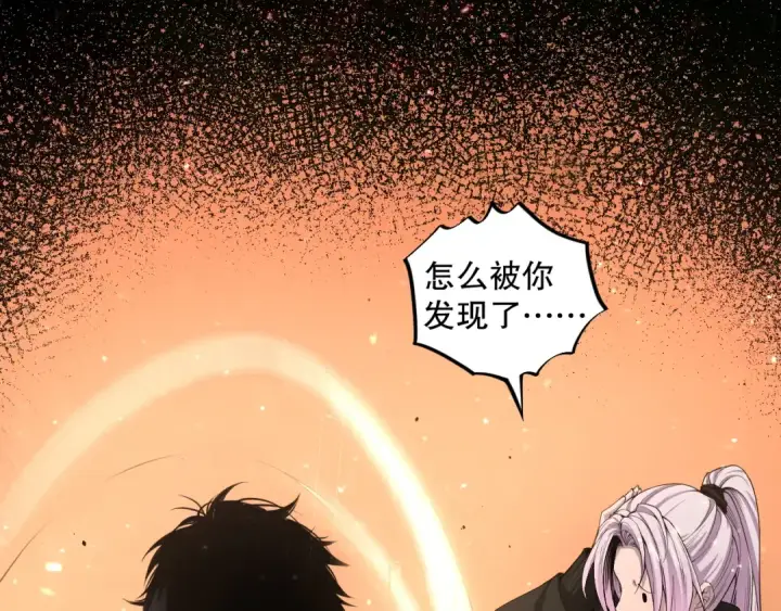 漫画《死灵法师！我即是天灾》004话：新技能！第74张图