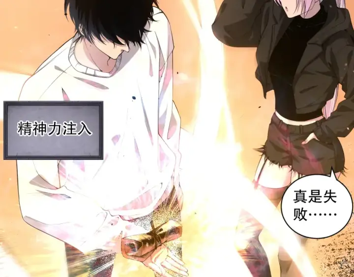漫画《死灵法师！我即是天灾》004话：新技能！第75张图