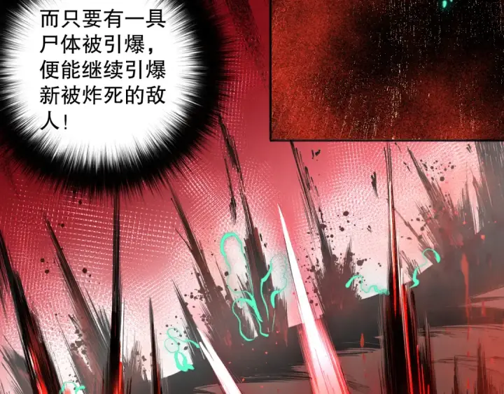 漫画《死灵法师！我即是天灾》004话：新技能！第83张图