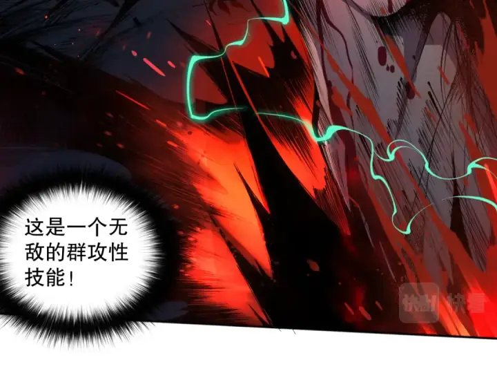漫画《死灵法师！我即是天灾》004话：新技能！第85张图