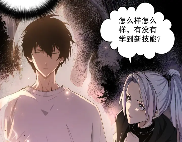漫画《死灵法师！我即是天灾》004话：新技能！第87张图