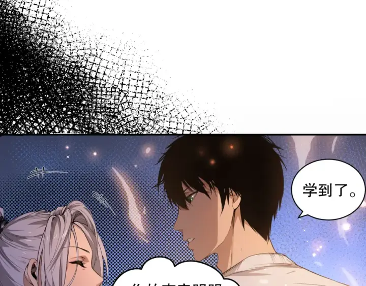 漫画《死灵法师！我即是天灾》004话：新技能！第89张图