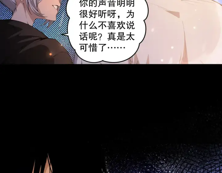 漫画《死灵法师！我即是天灾》004话：新技能！第90张图