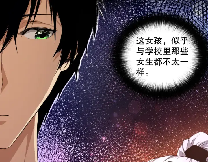 漫画《死灵法师！我即是天灾》004话：新技能！第91张图