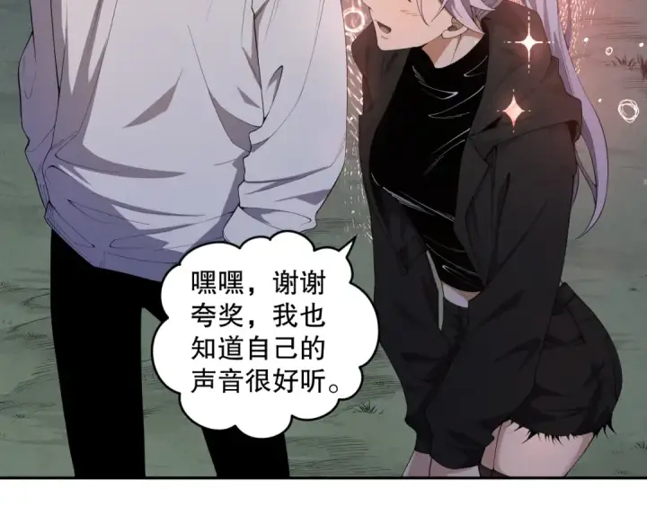 漫画《死灵法师！我即是天灾》004话：新技能！第95张图