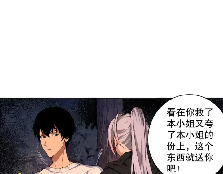 漫画《死灵法师！我即是天灾》004话：新技能！第97张图