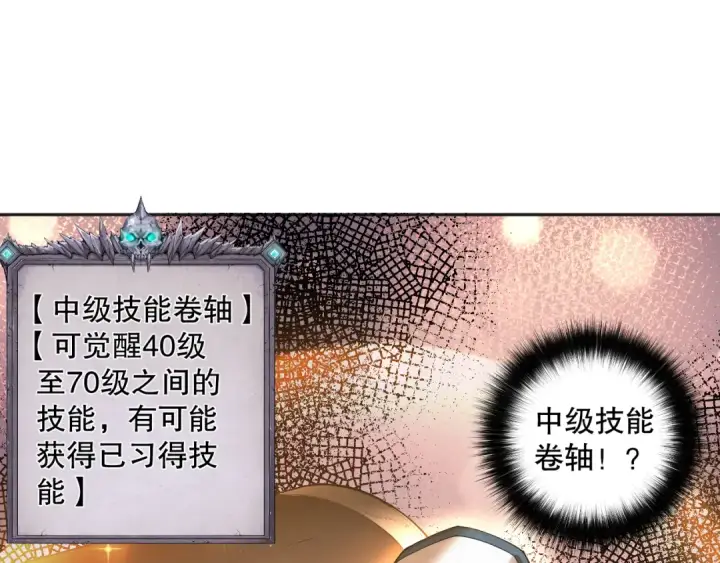 漫画《死灵法师！我即是天灾》004话：新技能！第99张图