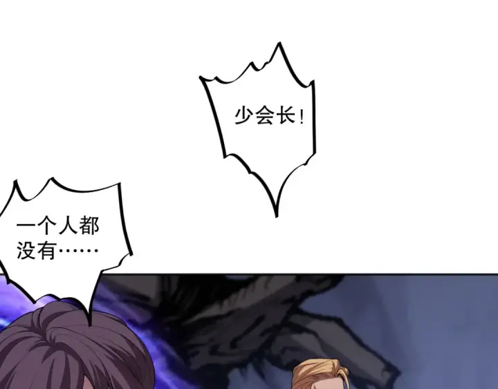 漫画《死灵法师！我即是天灾》007话：团灭王朝公会第101张图