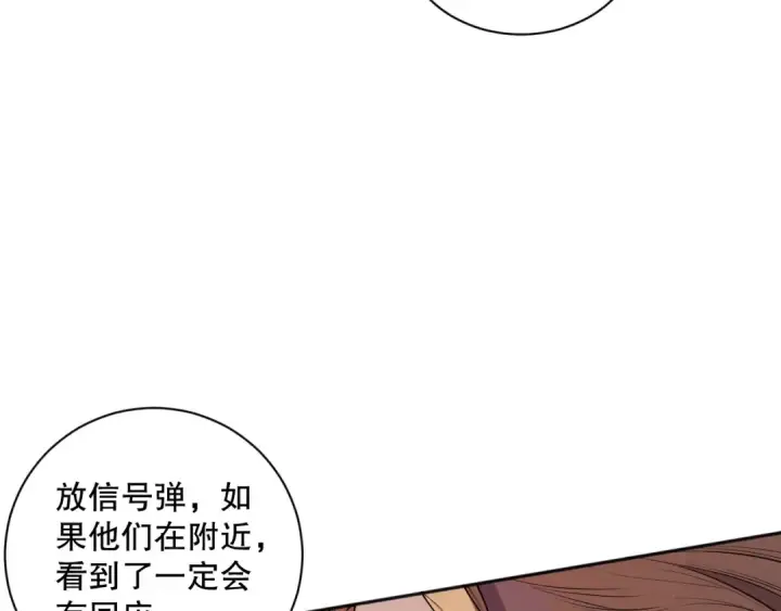 漫画《死灵法师！我即是天灾》007话：团灭王朝公会第103张图