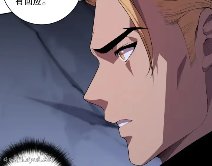 漫画《死灵法师！我即是天灾》007话：团灭王朝公会第104张图