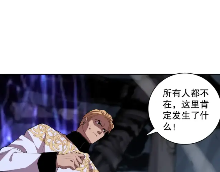 漫画《死灵法师！我即是天灾》007话：团灭王朝公会第106张图