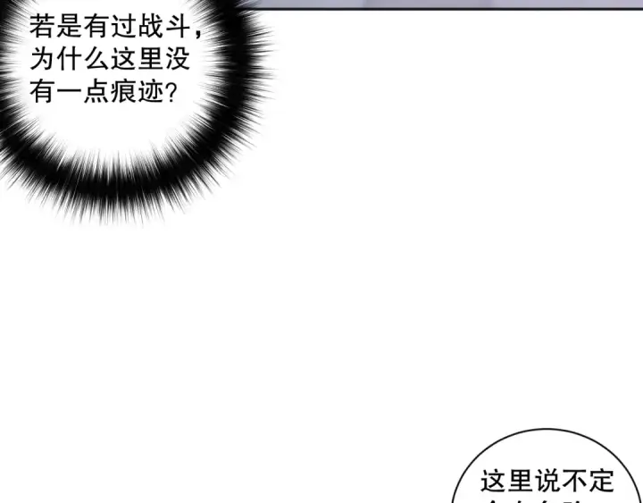 漫画《死灵法师！我即是天灾》007话：团灭王朝公会第108张图