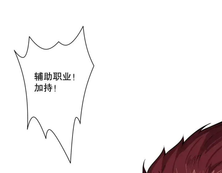 漫画《死灵法师！我即是天灾》007话：团灭王朝公会第11张图