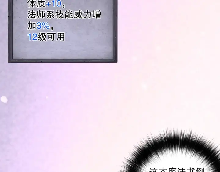 漫画《死灵法师！我即是天灾》007话：团灭王朝公会第117张图