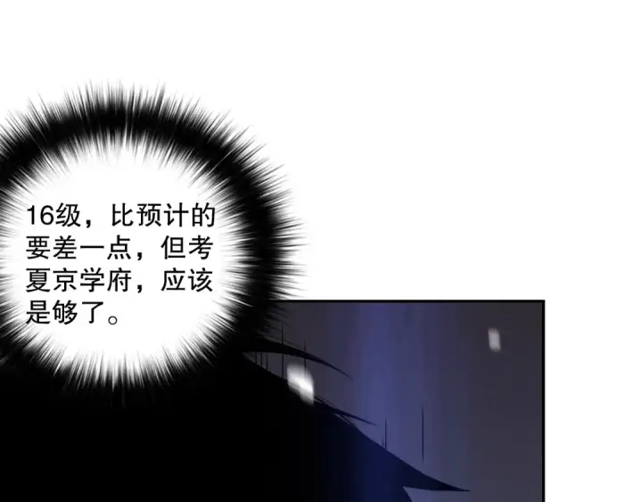 漫画《死灵法师！我即是天灾》007话：团灭王朝公会第125张图
