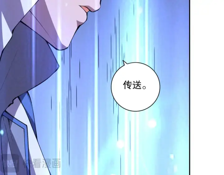 漫画《死灵法师！我即是天灾》007话：团灭王朝公会第127张图