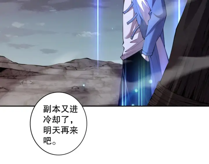 漫画《死灵法师！我即是天灾》007话：团灭王朝公会第130张图