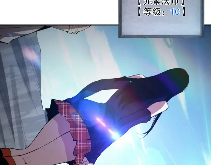 漫画《死灵法师！我即是天灾》007话：团灭王朝公会第132张图