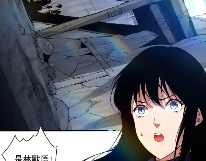 漫画《死灵法师！我即是天灾》007话：团灭王朝公会第134张图