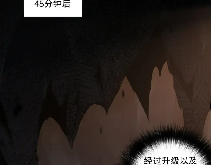 漫画《死灵法师！我即是天灾》007话：团灭王朝公会第141张图