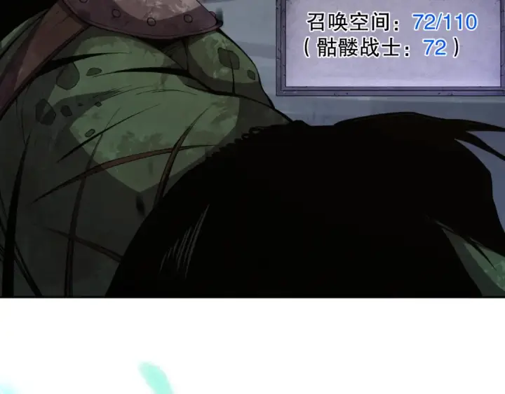 漫画《死灵法师！我即是天灾》007话：团灭王朝公会第143张图