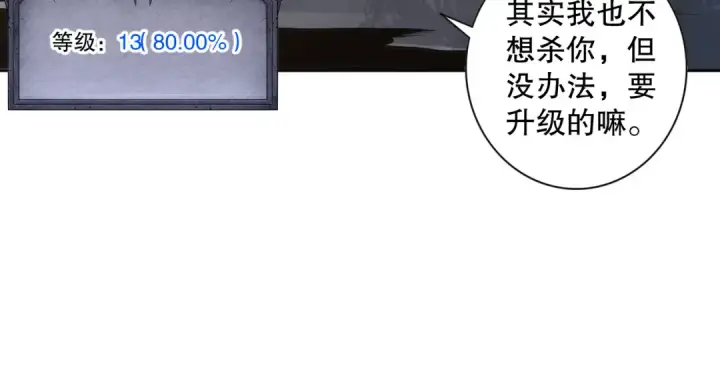 漫画《死灵法师！我即是天灾》007话：团灭王朝公会第150张图