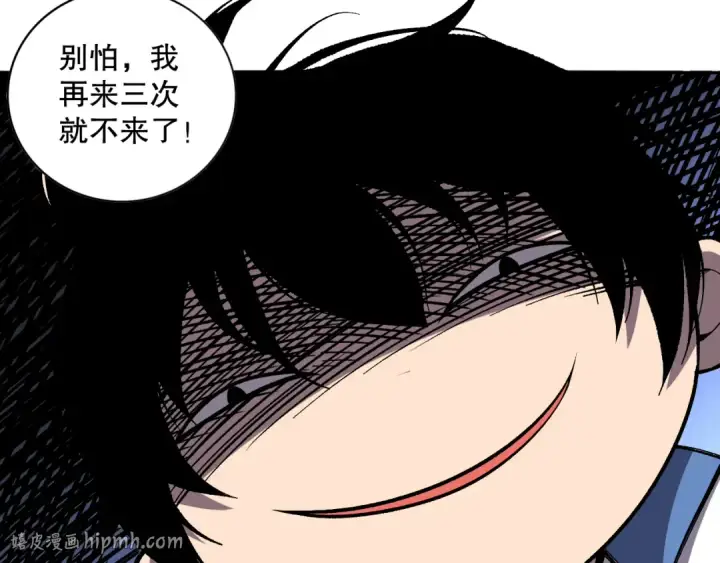 漫画《死灵法师！我即是天灾》007话：团灭王朝公会第152张图