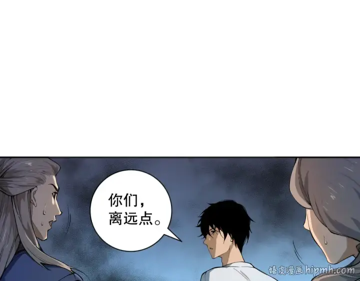 漫画《死灵法师！我即是天灾》007话：团灭王朝公会第16张图