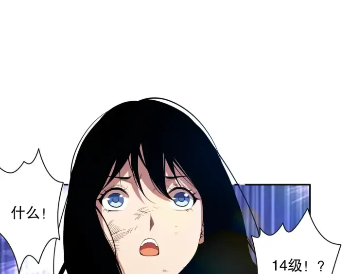 漫画《死灵法师！我即是天灾》007话：团灭王朝公会第163张图