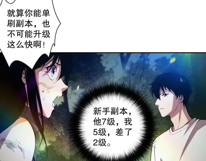 漫画《死灵法师！我即是天灾》007话：团灭王朝公会第166张图